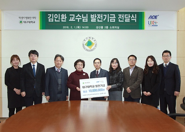 ▲ 대구대학교 사범대학 과학교육학부 김인환 교수가 대학발전기금으로 1천만원을 기탁했다.ⓒ대구대