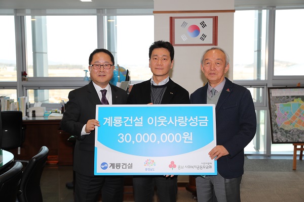 ▲ 이승찬 계룡건설이 2일 남궁영 충남부지사를 찾아가 성금 3000만원을 전달했다.ⓒ충남도