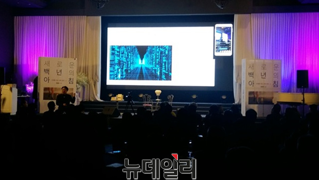 ▲ 더불어민주당 한범덕 전 청주시장이 2일 청주S컨벤션 크리스탈볼룸에서 '새로운 백 년의 아침' 북콘서트를 열고 4차 산업혁명에 대한 자신의 견해를 설명하고 있다.ⓒ이민기 기자