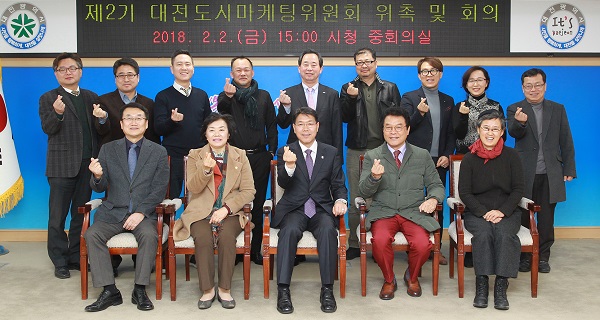 ▲ 대전시 제2기 도시마케팅위원회가 2일 출범했다. 사진은 출범식을 가진뒤 기념촬영을 하고 있다.ⓒ대전시