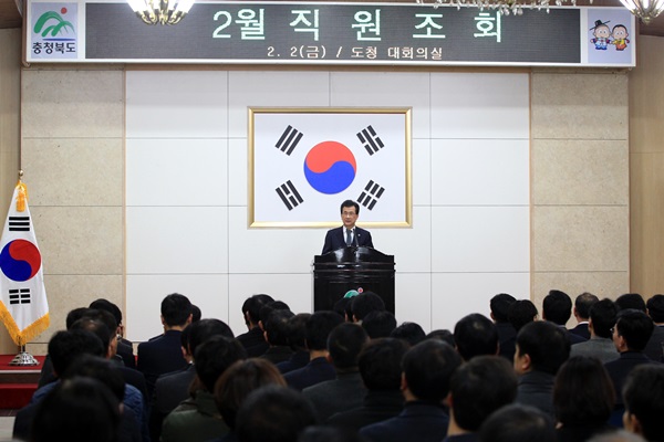 ▲ 이시종 충북지사가 2일 도 대회의실에서 열린 2월 직원조회를 주재하고 있다.ⓒ충북도