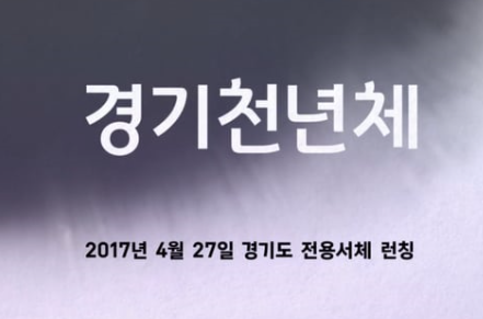 ▲ ⓒ 경기도청
