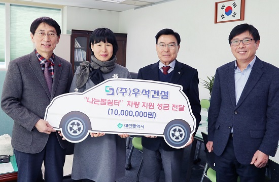 ▲ (왼쪽부터) 대전시 김동선 보건복지여성국장, 나는봄 쉼터 이영아 시설장, ㈜우석건설 박해상 대표, 대전시 노용재 여성가족청소년과장. ⓒ대전시