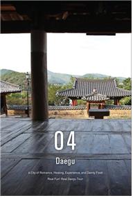 ▲ 전국 10개 글로컬 관광 가이드 북.ⓒ대구시