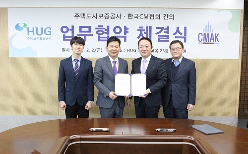 ▲ 왼쪽부터 신효철 한국CM협회 차장·정녕호 한국CM협회 본부장·이진용 HUG 자산관리본부장·지형진 HUG 보증이행처장. ⓒHUG