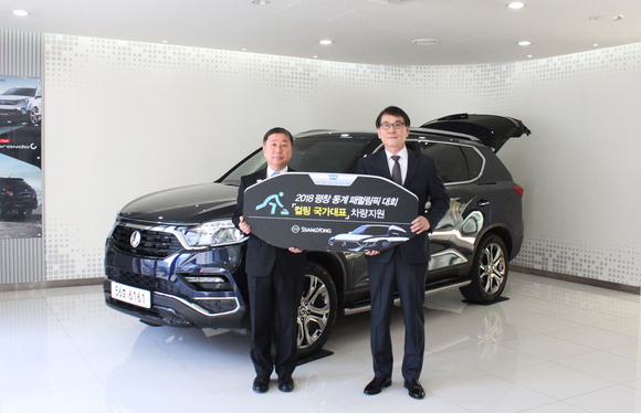 ▲ 쌍용자동차는 오는 3월9일 개최될 2018 평창 동계패럴림픽대회에 참가하는 휠체어컬링 국가대표팀을 위해 G4 렉스턴을 지원한다고 5일 밝혔다.ⓒ쌍용자동차