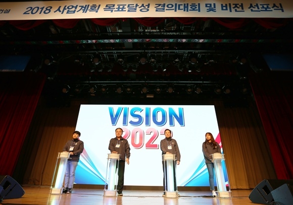 ▲ 신동아건설 이종훈 부회장(좌측 두 번째부터)과 이인찬 사장 등이 직원들과 2018년 사업계획 목표달성 결의대회에서 '비전 2022'를 선포하고 있다. ⓒ신동아건설