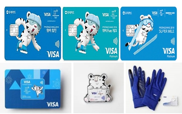 ▲ 우리카드의 올림픽 기념 카드 상품(윗줄)과 롯데카드의 웨어러블 선불카드 상품 이미지 ⓒ각 사