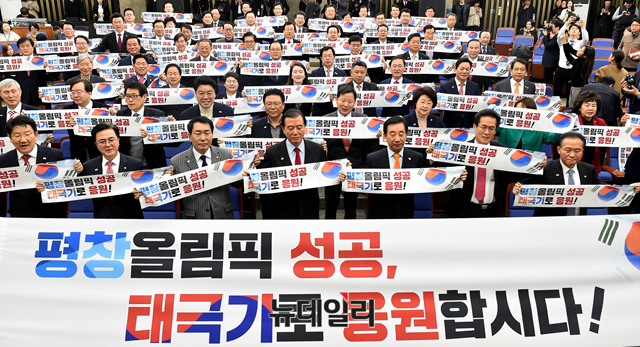 ▲ 자유한국당은 7일 평창 동계올림픽을 앞두고 '태극기 달기 캠페인'을 통한 응원에 나섰다. ⓒ뉴데일리 이종현 기자