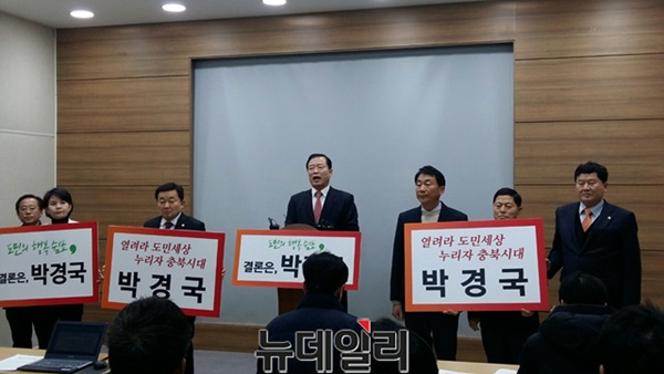 ▲ 박경국 전 안전행정부 차관이 7일 충북도 브리핑룸에서 지지자들과 함께 6·13지방선거 출마를 선언하고 있다.ⓒ이민기 기자