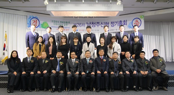 ▲ 남청주신협이 7일 제26차 정기총회를 가졌다.ⓒ남청주신협