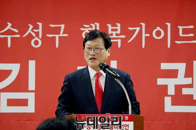 ▲ 김대권 전 수성구 부구청장이 7일 오후 구청 회의실에서 수성구청장 출마를 선언했다.ⓒ뉴데일리