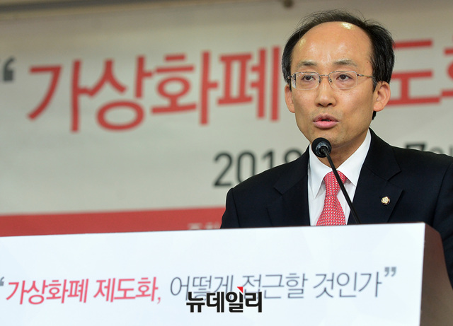 ▲ 7일 오전 국회에서 열린 '가상화폐 제도화, 어떻게 접근할 것인가' 토론회에서 추경호 자유한국당 의원이 개회사를 하고 있다.ⓒ뉴데일리 공준표 기자