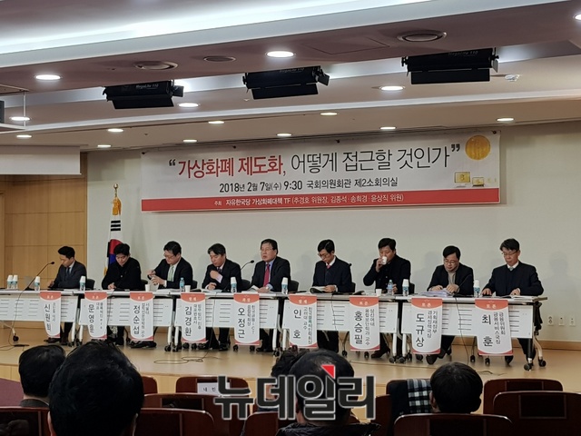 ▲ 7일 자유한국당 주최로 '가상화폐 제도화, 어떻게 접근할 것인가' 토론회가 열린 가운데 참석자들이 토론을 이어가고 있다.ⓒ뉴데일리 임혜진