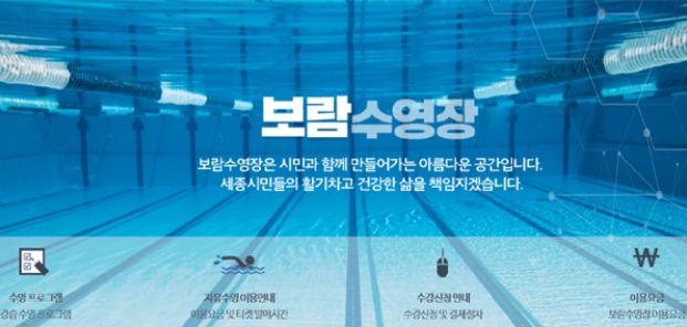 ▲ ⓒ세종시설관리공단