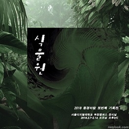 ▲ ⓒ서울디지털대학교