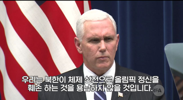 ▲ 지난 7일 아베 日총리와의 회담 이후 기자회견에서 발언하는 마이크 펜스 美부통령. ⓒ美RFA 관련보도 화면캡쳐.