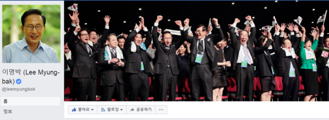2011년 7월 IOC 총회에서 제123차 2018 동계올림픽 개최지로 평창을 선정한 직후의 모습. ⓒ이명박 전 대통령 페이스북 캡처
