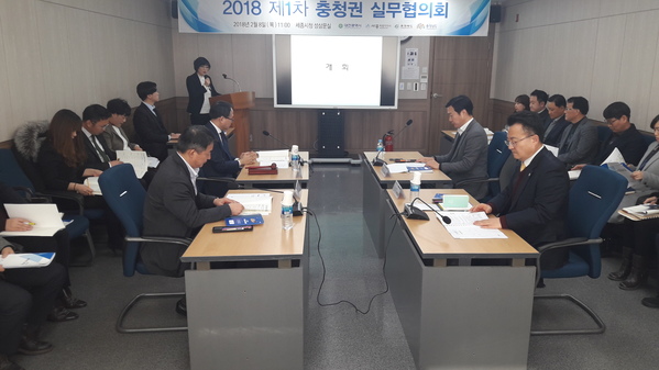 ▲ 8일 열린 충청권 실무협의회 모습.ⓒ세종시