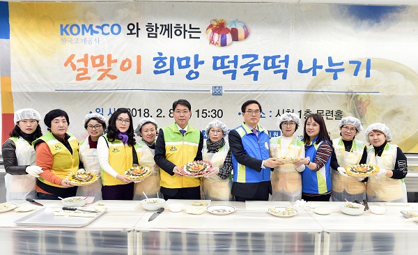 ▲ 한국조폐공사가 8일 ‘설맞이 희망 떡국 떡 나눔’ 행사를 대전시청 목련홀에서 열었다. (사진 오른쪽에서 다섯  번째 조폐공사 조용만 사장, 일곱 번째 이재관 대전시 행정부시장)ⓒ조폐공사