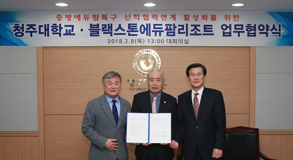 ▲ 청주대 정성봉(가운데)총장이 8일 학내에서 ㈜블랙스톤에듀팜리조트 원용권(왼쪽)회장과 협약을 체결한 뒤 홍성열(오른쪽)증평군수와 함께 포즈를 취하고 있다.ⓒ청주대