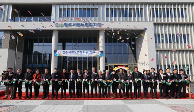 ▲ 청주서원노인복지관의 8일 개관을 기념해 이범석 청주시장 권한대행과 내빈들이 테이프 커팅을 하고 있다. 
ⓒ청주시