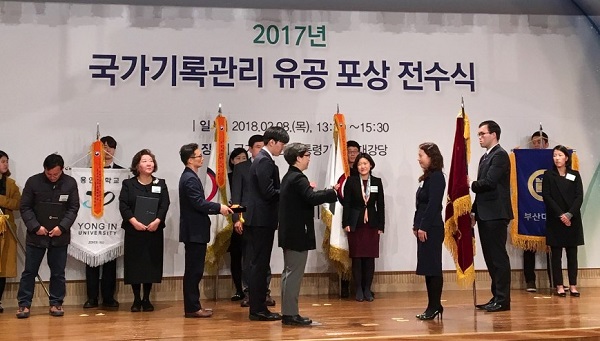 ▲ 충북대 황나리 기록연구사(우측사진 우측 두 번째)가 충북대를 대표해 상을 받고 있다.ⓒ충북대