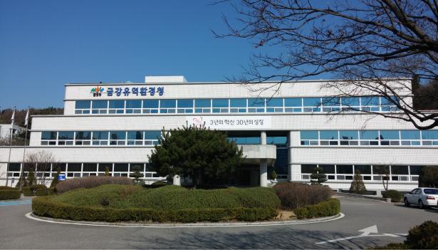 ▲ 철거를 앞둔 청사 건물.ⓒ금강유역환경청