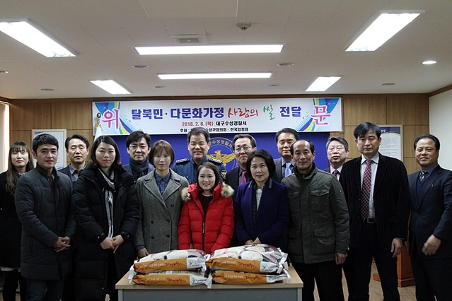 ▲ 변성렬 한국감정원 원장 직무대행(뒷줄 오른쪽에서 세 번째), 류영만 대구수성경찰서 서장(뒷줄 오른쪽에서 네 번째)과 직원들이 새터민가정과 다문화가정을 위한 사랑의 쌀 전달식에 참여했다.ⓒ한국감정원