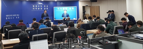 ▲ 고기동 세종시 기획조정실장이 지난달 1일 브리핑룸에서 주요업무계획을 발표하고 있다.ⓒ뉴데일리 충청본부 DB