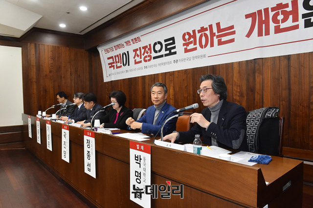 ▲ 자유한국당 정종섭 의원 등 발제자와 토론자들이 9일 오후 국회도서관에서 열린 개헌토론회에 참석해 발언하고 있다. ⓒ뉴데일리 이종현 기자