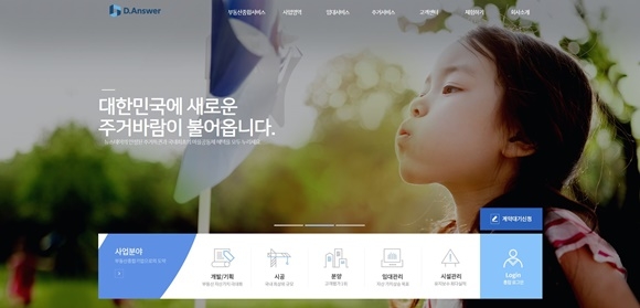 ▲ '디앤서' 홈페이지. ⓒ대우건설