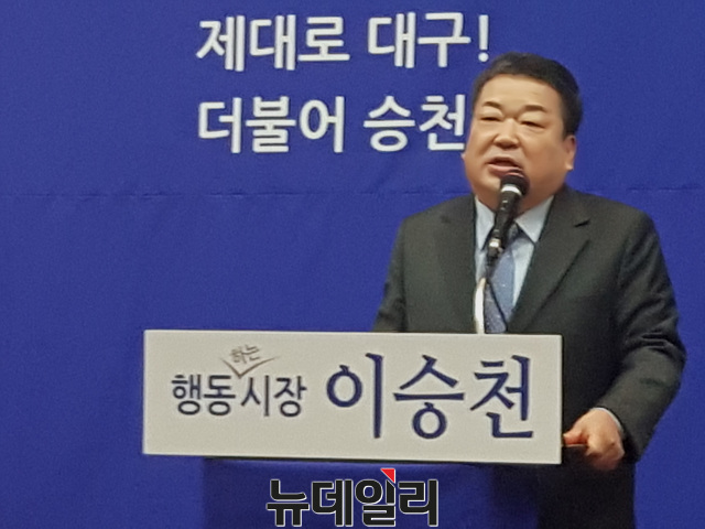 ▲ 이승천 전 국회의장 정무수석 비서관이 12일 성서 테크노파크 신기술산업지원센터에서 기자회견을 갖고 6.13 지방선거 대구시장 출마를 선언했다.ⓒ뉴데일리