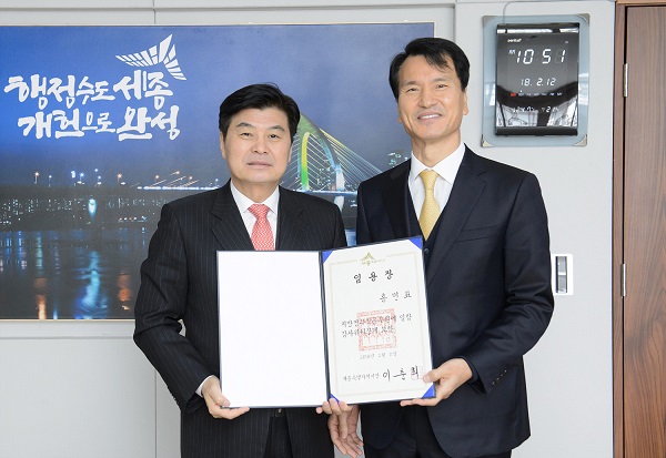 ▲ 이춘희 세종시장이 12일 홍민표 신임 세종시감사위원장에게 임명장을 수여했다.ⓒ세종시