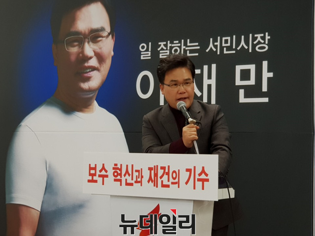 ▲ 이재만 전 자유한국당 최고위원이 12일 한국당 대구시당 5층 강당에서 지지자 등 500여명이 참석한 가운데 대구시장 출마를 선언하고 있다.ⓒ뉴데일리