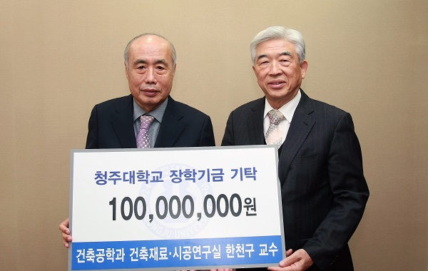 ▲ 청주대 정성봉(왼쪽)총장과 건축공학과 한천구 교수가 12일 학내에서 발전기금 기탁식을 가진 뒤 포즈를 취하고 있다.ⓒ청주대