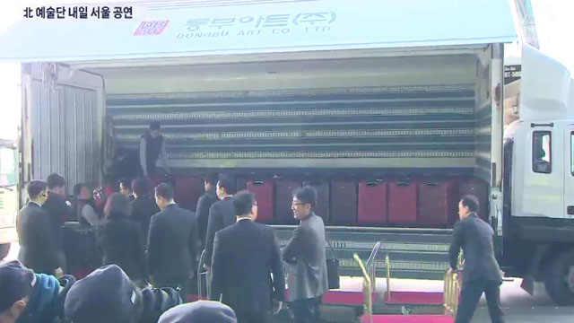 ▲ 지난 10일 오후 'TV조선'이 보도한 북한 예술단 서울 도착 관련 보도. 탑차 트럭에 각종 장비들과 예술단원의 것으로 추정되는 짐가방들이 보인다. ⓒTV조선 관련보도 화면캡쳐.