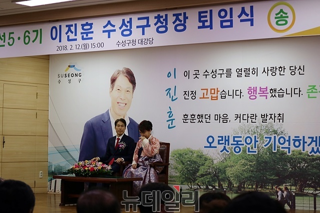 ▲ 12일 퇴임식에서 이진훈 수성구청장이 자리에 착석하고 있다.ⓒ뉴데일리