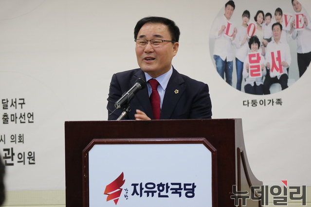 ▲ 대구시의회 운영위원장을 맡고 있는 김재관 시의원이 13일 대구시의회에서 대구 달서구청장 출마를 선언했다.ⓒ뉴데일리