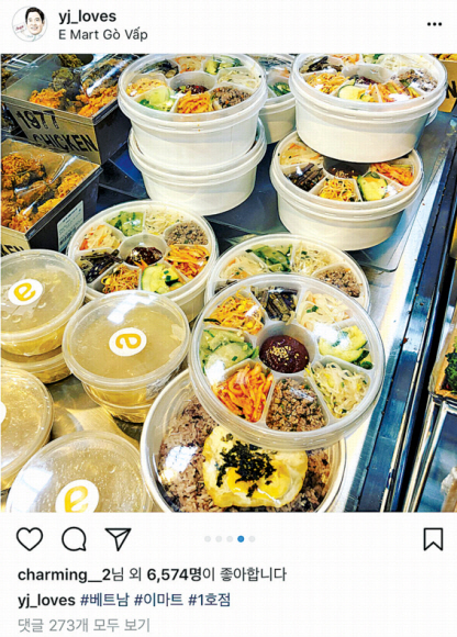 ▲ 정용진 신세계그룹 부회장 인스타그램에 올라온 이마트 고밥점 사진. ⓒ정용진 부회장 인스타그램