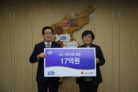 ▲ KCC 유종균 상무가 모금회 김연순 사무총장에게 성금 17억원을 전달하고 있다ⓒKCC