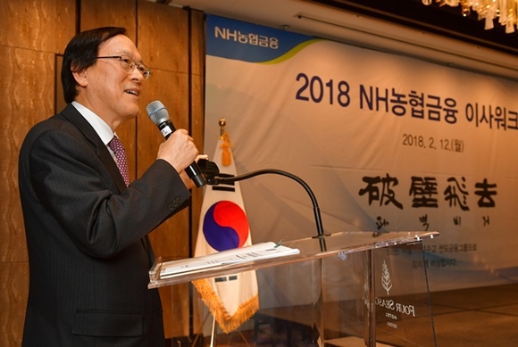 김용환 농협금융지주 회장이 지난 12일 포시즌스에서 열린 '2018 NH농협금융 이사 워크숍'에서 경영방향에 대해 설명하고 있다. ⓒ농협금융지주