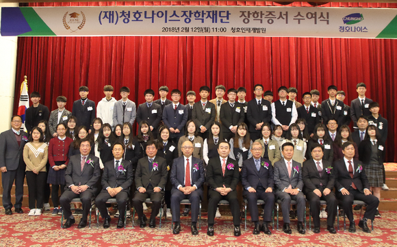 ▲ 청호 장학재단 장학증서 수여식 ⓒ 청호나이스