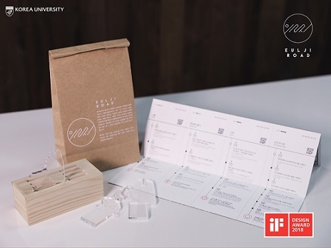 ▲ 'iF 디자인 어워드 2018'에서 본상을 수상한 고려대 을지로드 프로젝트 디자인팀 작품. ⓒ고려대