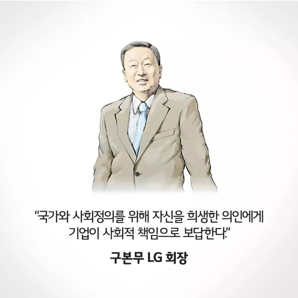 ▲ LG 의인상은 2015년 9월 시작된 후 현재까지 총 65명에게 수여됐다. ⓒLG