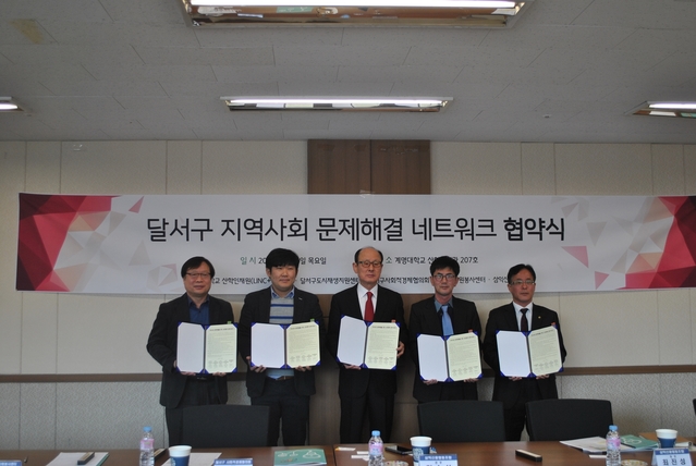▲ 계명대 산학인재원이 4개 기관과 달서구 지역 문제해결을 위한 상호협약을 체결했다(좌측부터 방대욱 계명대 산학인재원장, 노경민 달서구 달서구도시재생지원센터장, 김정호 달서구자원봉사센터장, 성기수 달서구 사회적경제협의회장, 김손식 삼익신용협동조합 전무 순)
.ⓒ계명대