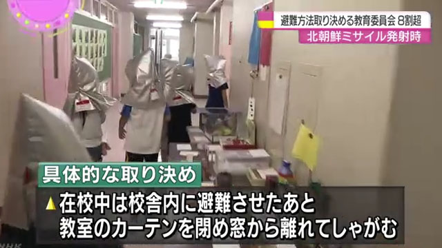 ▲ 일본 전국 초중고교의 85%가 올해부터 북한 탄도미사일 공격에 대비한 대피훈련을 실시할 예정이라고 한다. 사진은 머리에 방염 두건을 쓰고 대피훈련 중인 일본 초등학생들. ⓒ日NHK 관련보도 화면캡쳐.