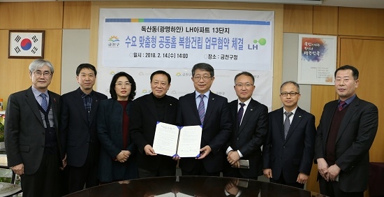 ▲ LH-금천구청 관계자들이 공동홈 복합건립 업무협약을 체결한 뒤 기념촬영을 하고 있다. ⓒLH