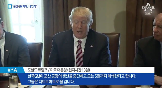 ▲ 도널드 트럼프 美대통령은 지난 13일(현지시간) 백악관에서 여야 의원들과 간담회를 하면서 