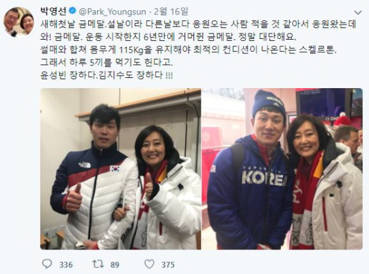 ▲ 출처- 더불어민주당 박영선 의원 트위터